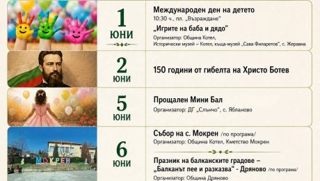 програма