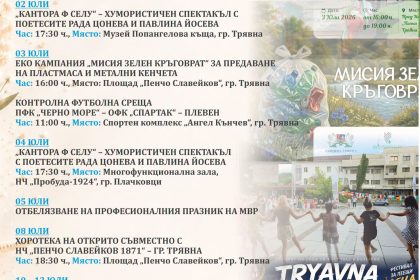 trqvna2
