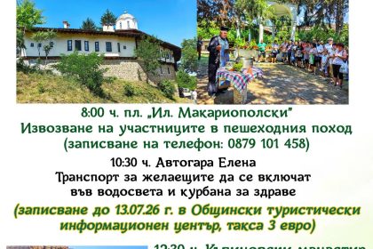 Къпиновски манастир