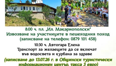 Къпиновски манастир