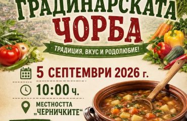 zlatarica