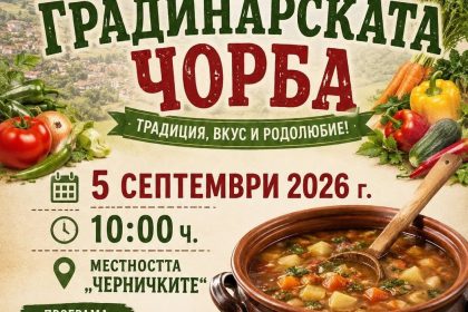 zlatarica
