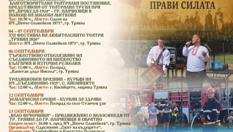 TRV1