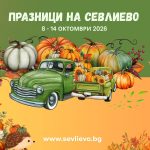 sevlievo