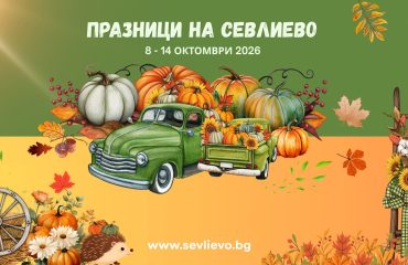 sevlievo