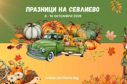 sevlievo