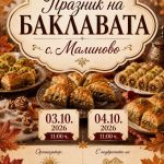 baklavata