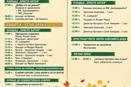 programaelena