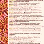 СЪБИТИЯ