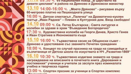 СЪБИТИЯ СЪБИТИЯ