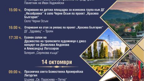 троян троян